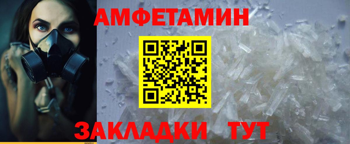 АМФЕТАМИН 98%  Amphetamine  Печора  Вход с VPN 
