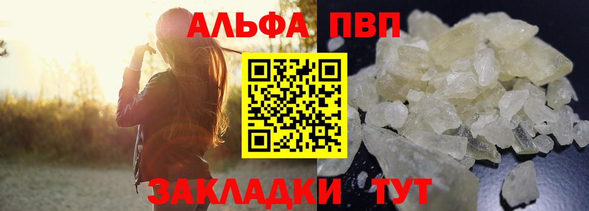 A-PVP СК  A PVP крисы CK  Печора  Вход с VPN 