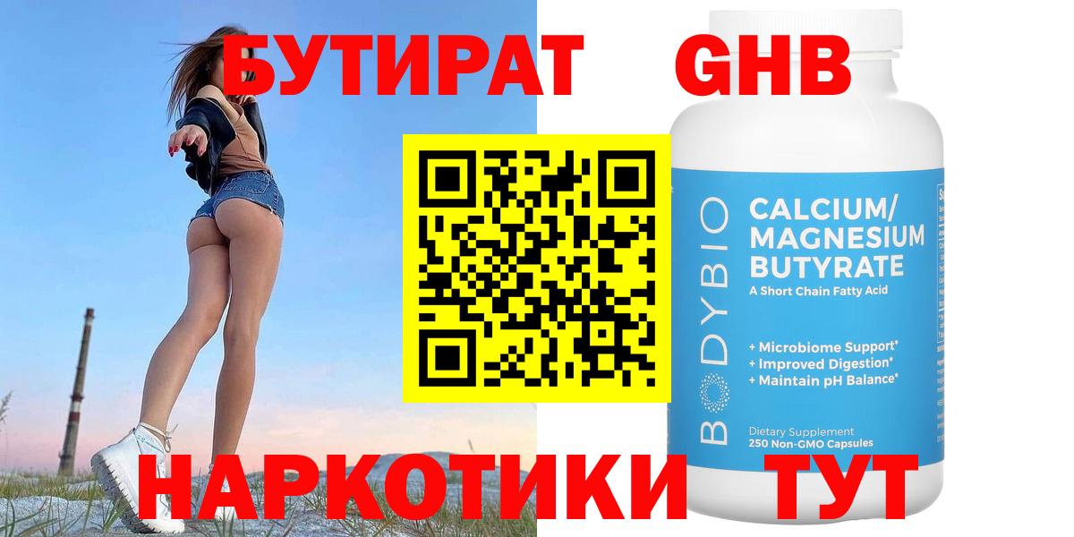 Бутират оксана Печора