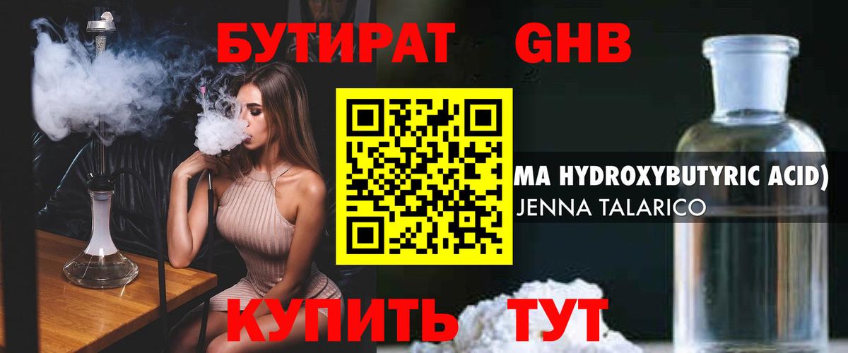БУТИРАТ буратино  Вход с VPN  Печора 