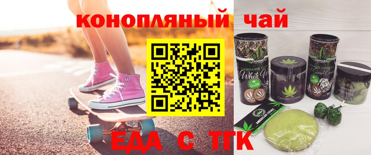 Печора  Cannafood конопля  Вход с VPN 