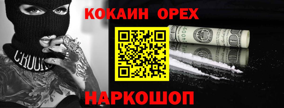 Cocaine 97%  Вход с VPN  Cocaine Перу  Печора 