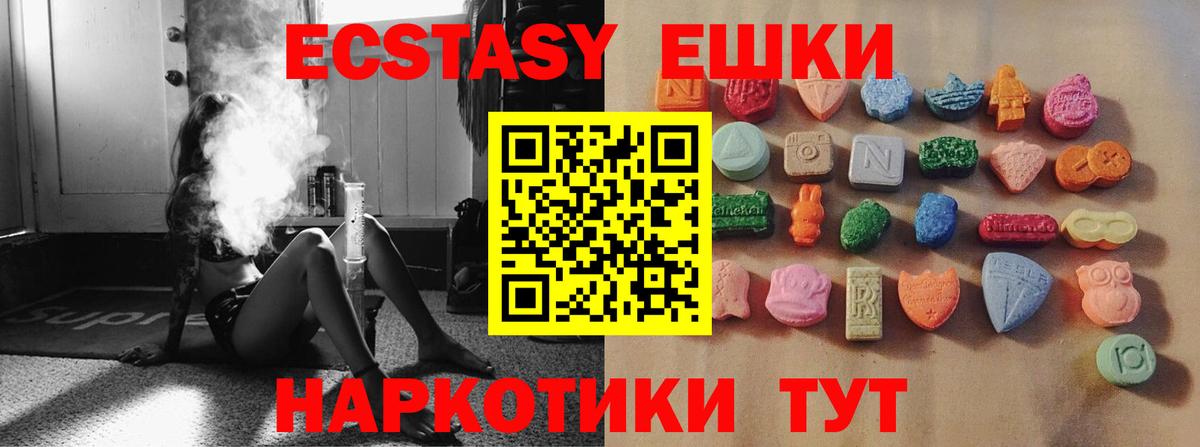 Ecstasy Punisher  маркетплейс формула  ЭКСТАЗИ  Печора  Экстази mix  Вход с VPN 