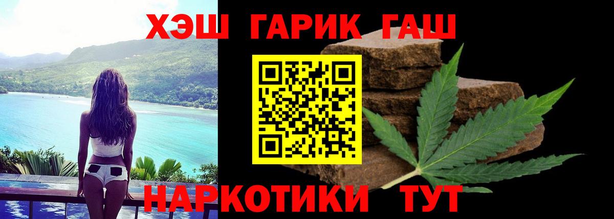 Гашиш Premium Печора