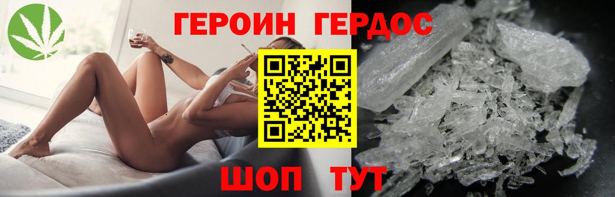 Печора  Героин хмурый  Вход с VPN 