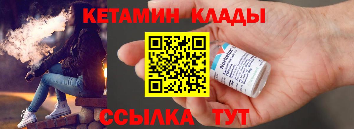 Печора  КЕТАМИН VHQ  Вход с VPN 