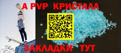 стафф Рыбинск