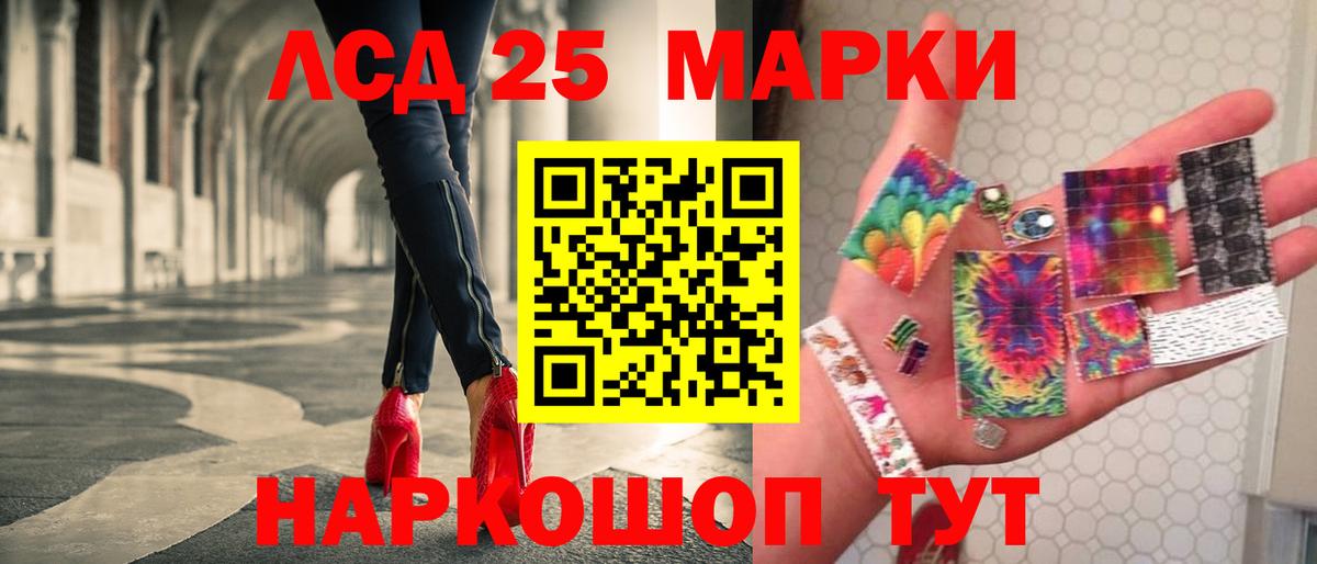 LSD-25 экстази кислота Печора