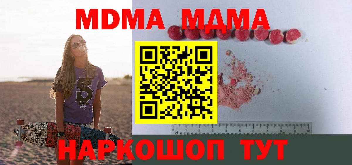 МДМА  MDMA Molly  Вход с VPN  МДМА VHQ  Печора 