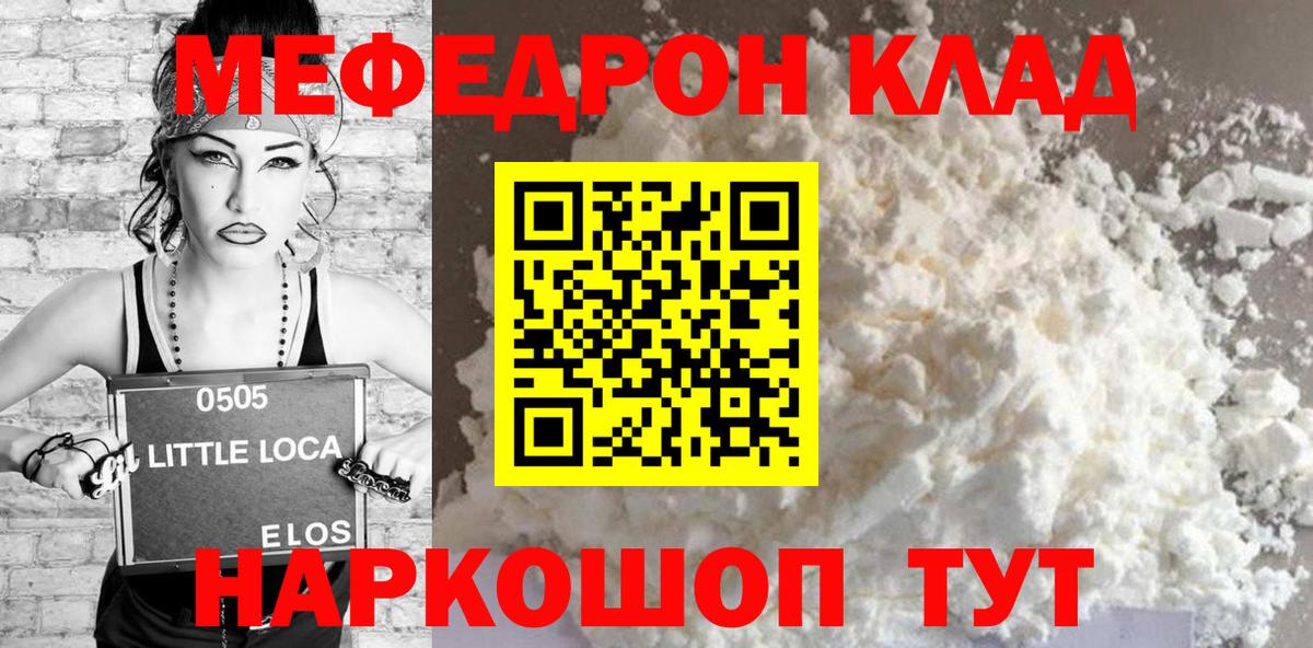 Меф мука Печора