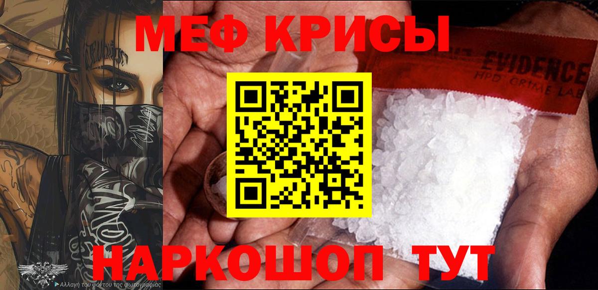 Печора  МЯУ-МЯУ VHQ  МЕФ  Меф VHQ  Вход с VPN 