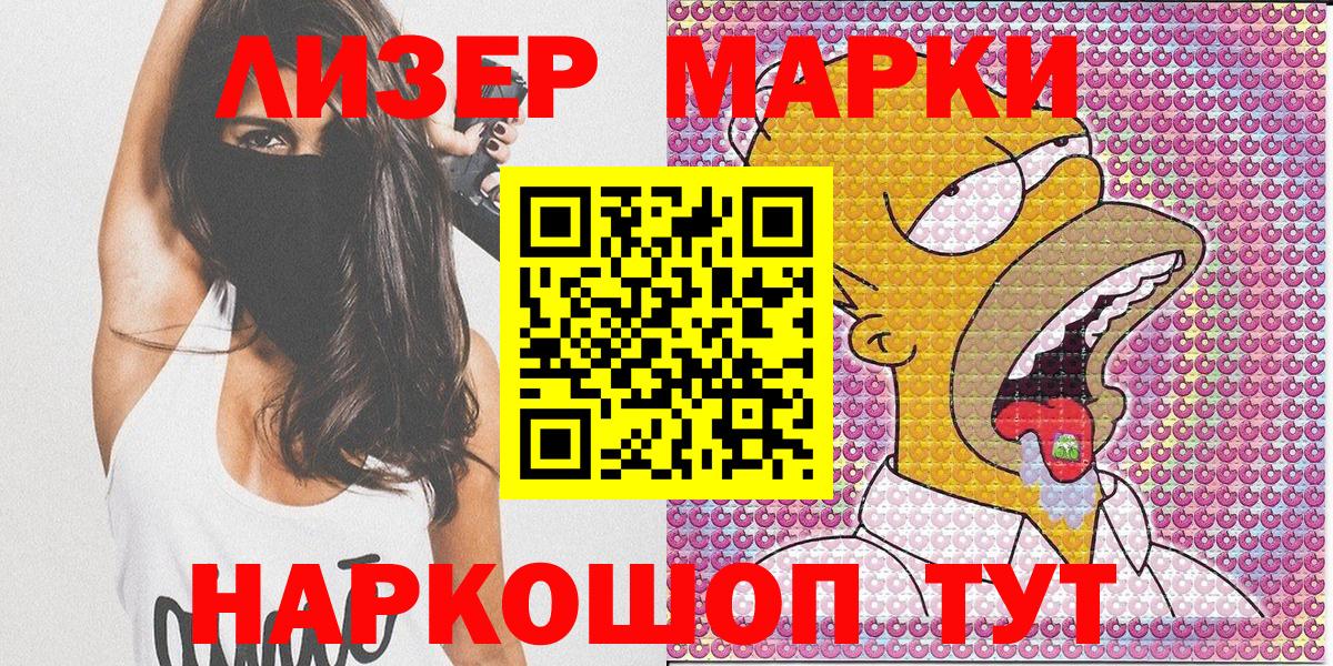 наркота  Наркотические марки 1500мкг  Вход с VPN  Печора  Марки N-bome 